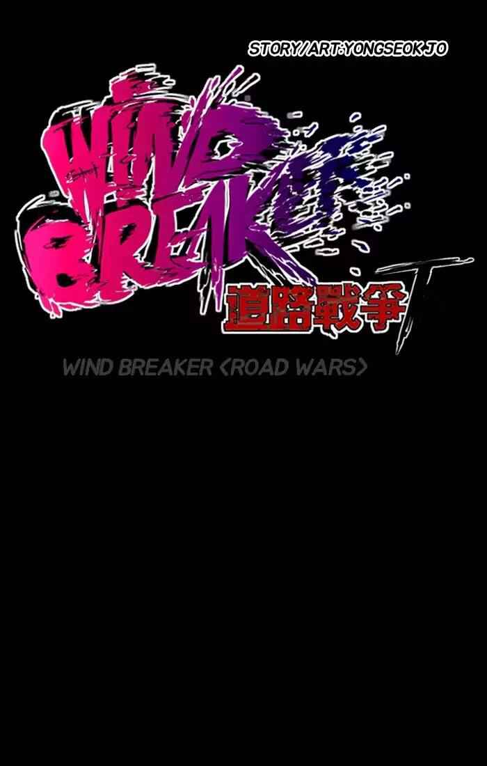 Wind Breaker Chapter 193 19